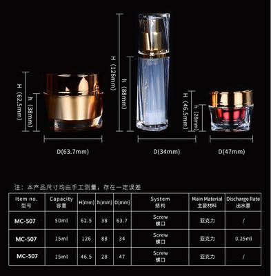 アクリルボディ PP インナータンク 15g 空の皮膚ケア 顔クリーム 化粧品容器 クリームボトル