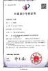 中国 Ningbo Meichang Packaging Technology Co., Ltd. 認証